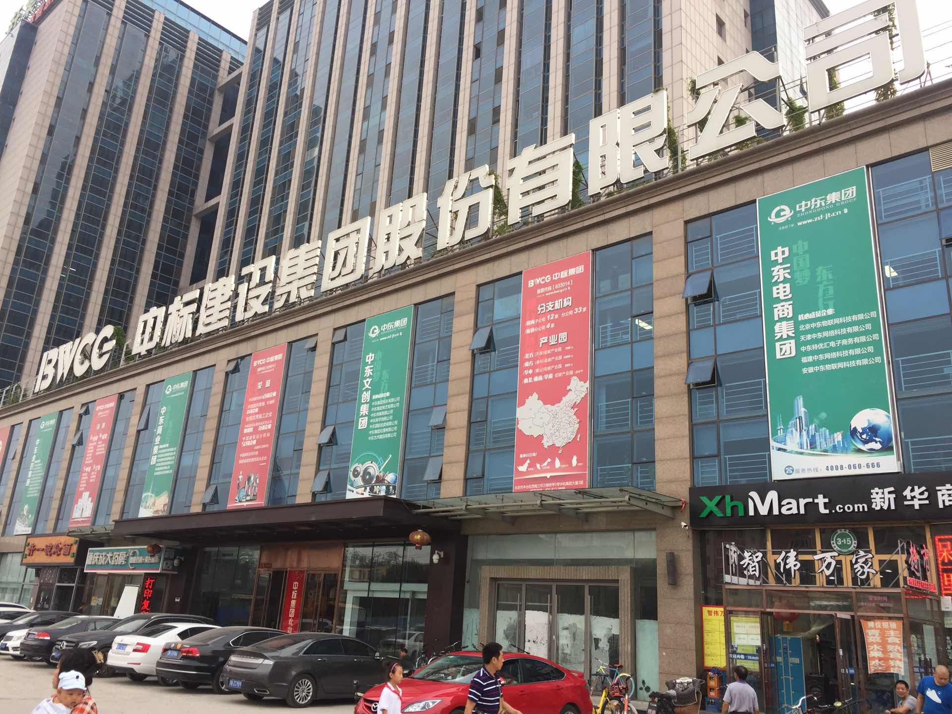 孚威創(chuàng)投前往中標(biāo)集團(tuán)北京總部調(diào)研